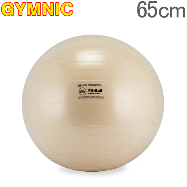バランスボール ギムニク Gymnic 65cm フィットボール 65 アンチバースト 95.06 パールホワイト Fit-Ball 65 BRQ ヨガ 体幹 トレーニング あす楽
